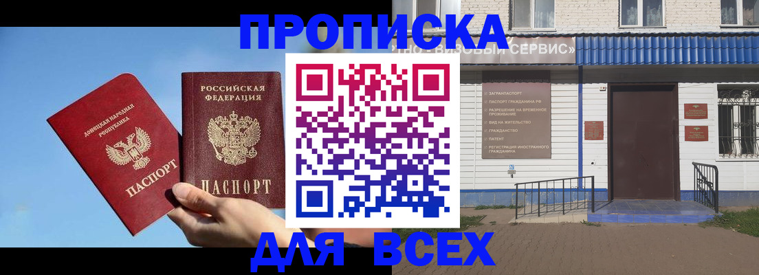 прописка поиск в Орехово-Зуево
