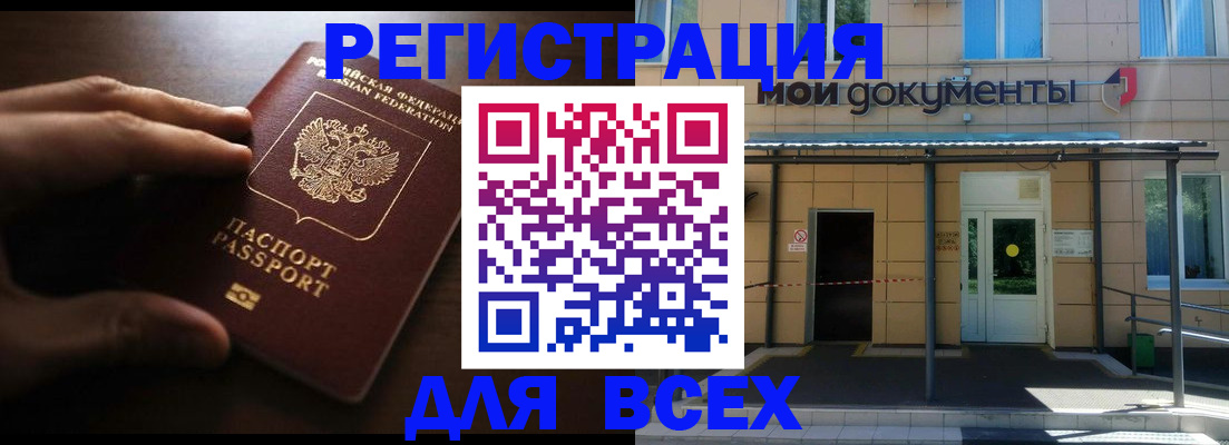 регистрация для дет. сада в Орехово-Зуево