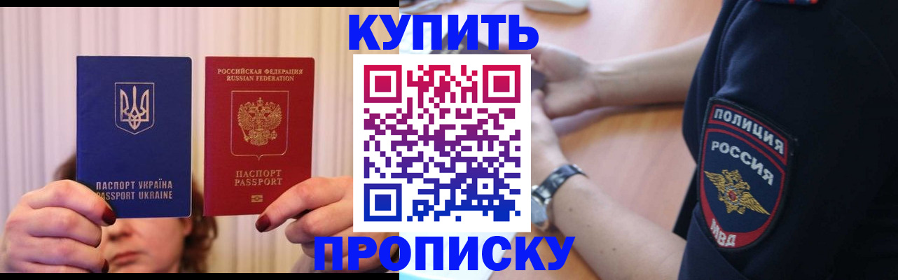 прописка для кредита в Орехово-Зуево
