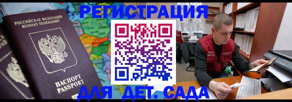 временная регистрация адрес в Орехово-Зуево