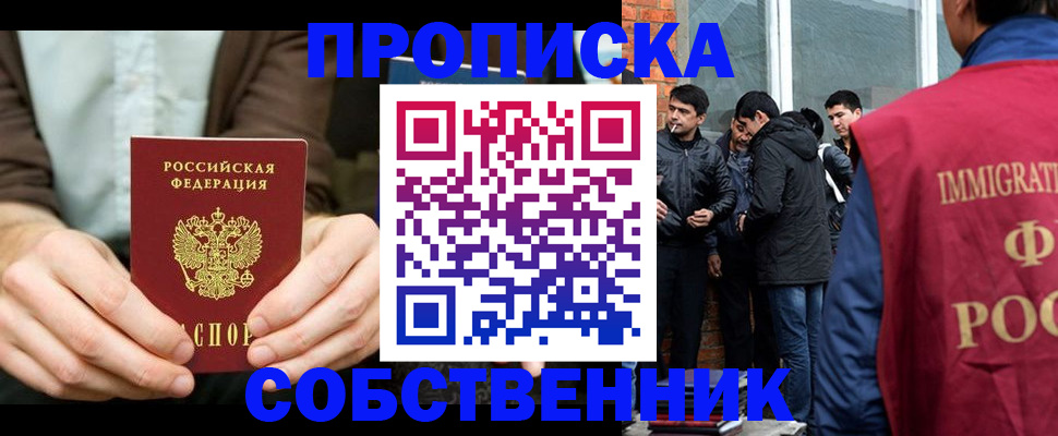 временная регистрация гарантия в Орехово-Зуево