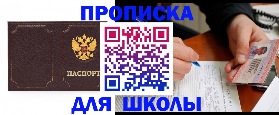 прописка для кредита в Орехово-Зуево