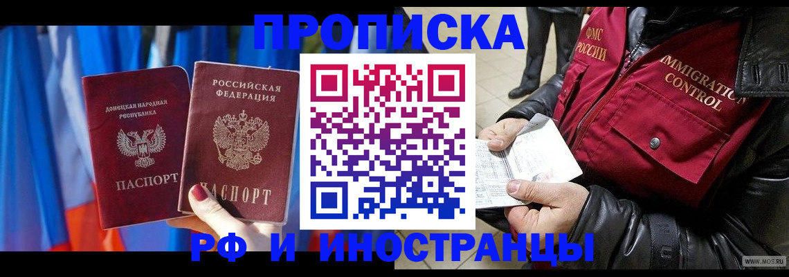 прописка регистрация в Орехово-Зуево