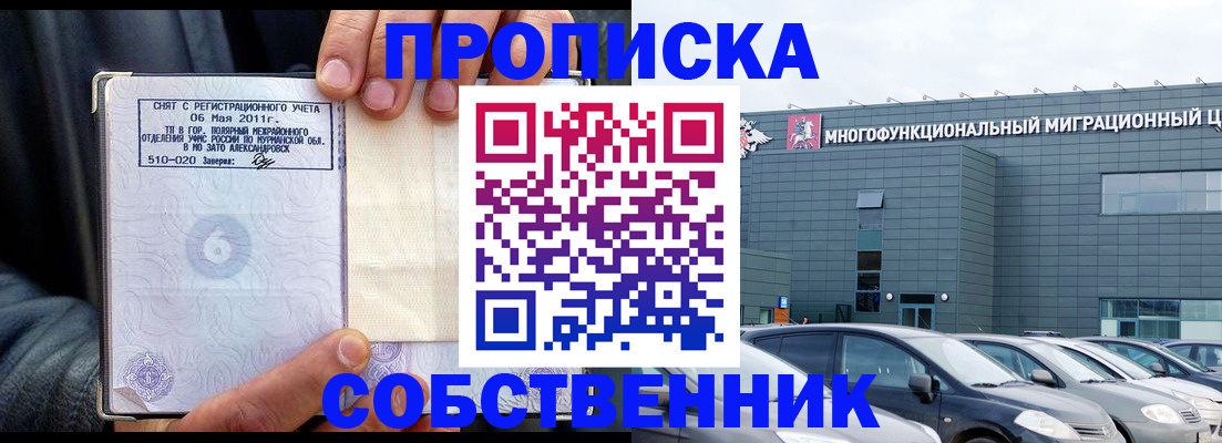 временная регистрация 2025 в Орехово-Зуево